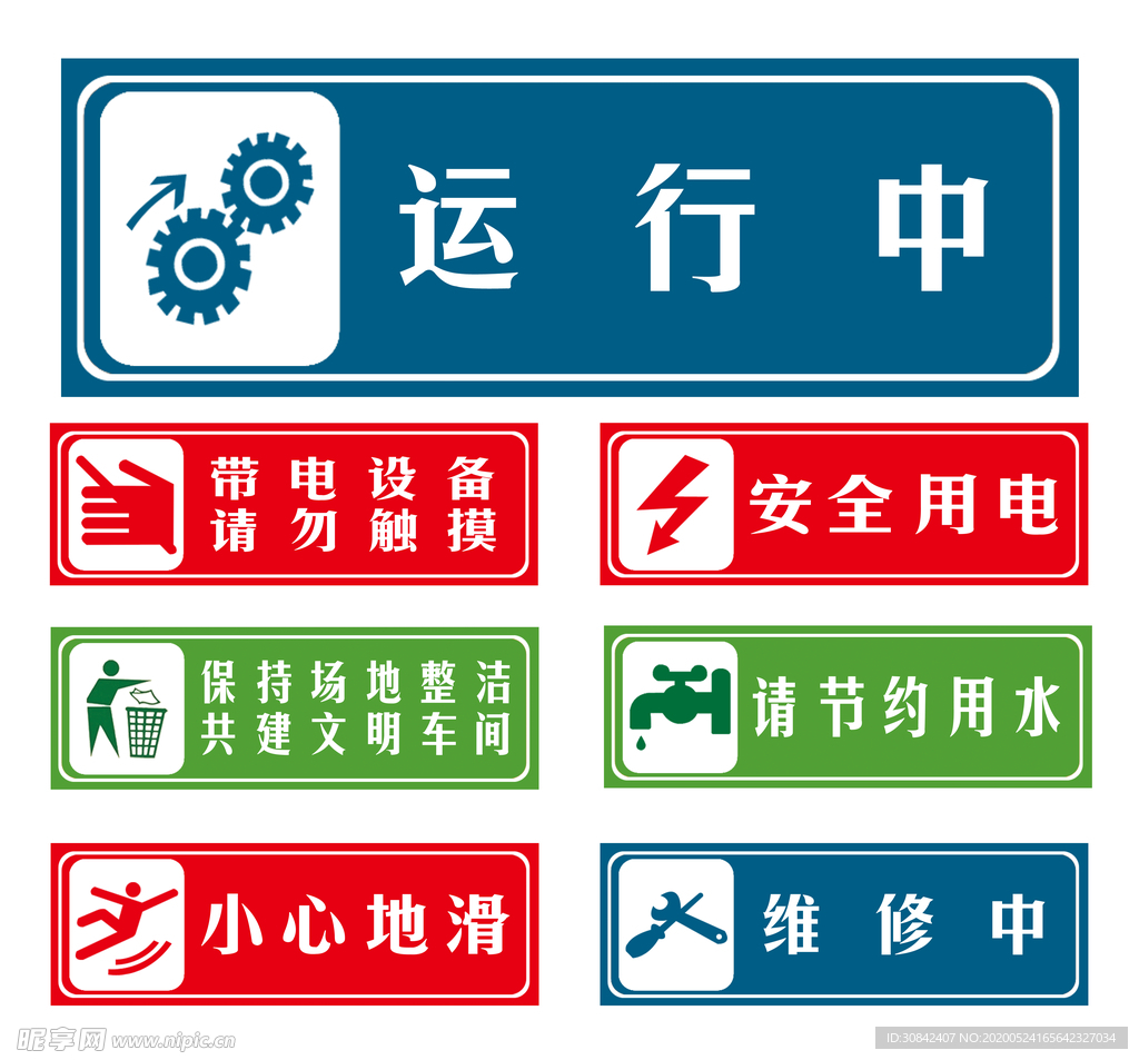 告示牌