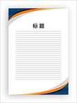 展板模板