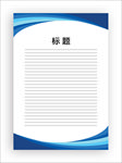 展板模板