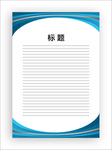 展板模板