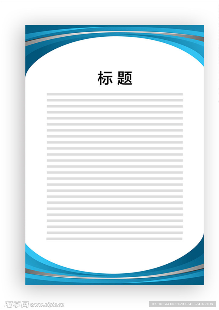 展板模板