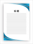 展板模板