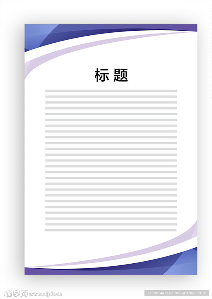 展板模板