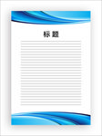 展板模板