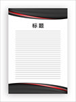 展板模板