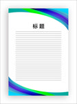 展板模板