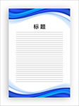 展板模板