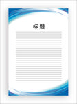 展板模板