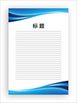 展板模板