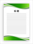展板模板