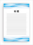 展板模板