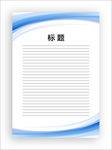 展板模板