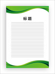 展板模板