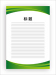 展板模板