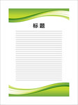 展板模板