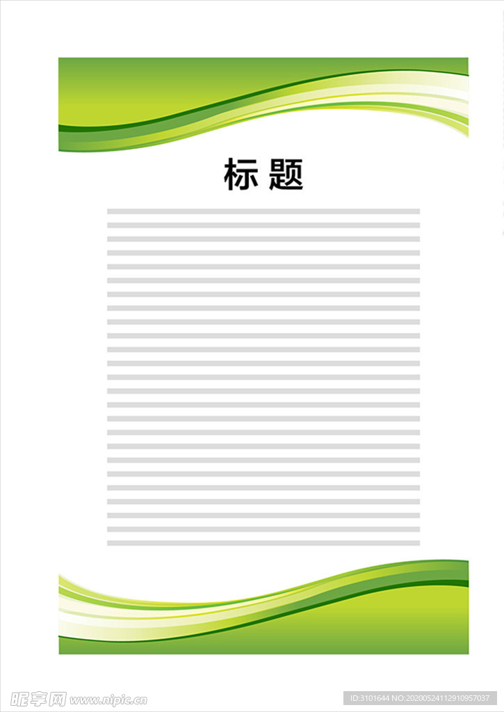 展板模板