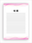 展板模板