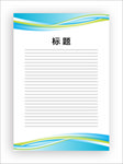 展板模板