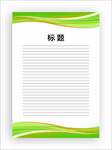 展板模板