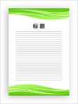 展板模板