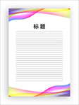 展板模板