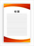 展板模板