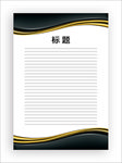 展板模板