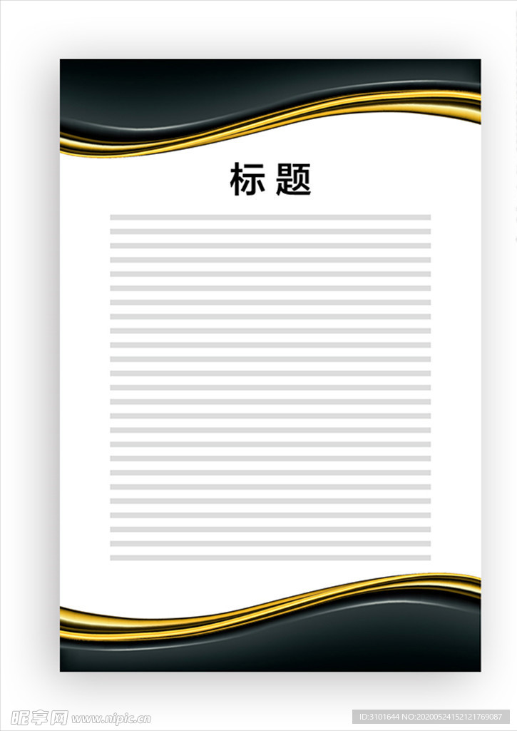 展板模板