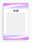 展板模板