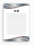 展板模板