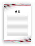 展板模板