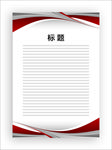 展板模板