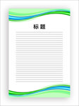 展板模板