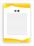 展板模板
