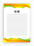 展板模板