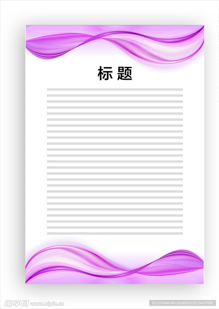 展板模板
