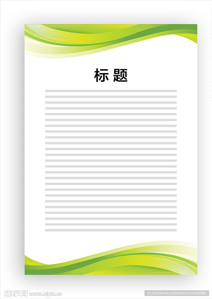 展板模板