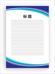 展板模板