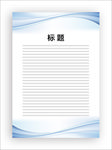 展板模板