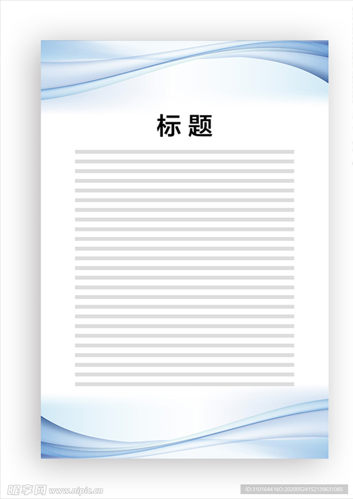 展板模板