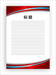 展板模板
