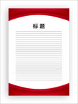 展板模板