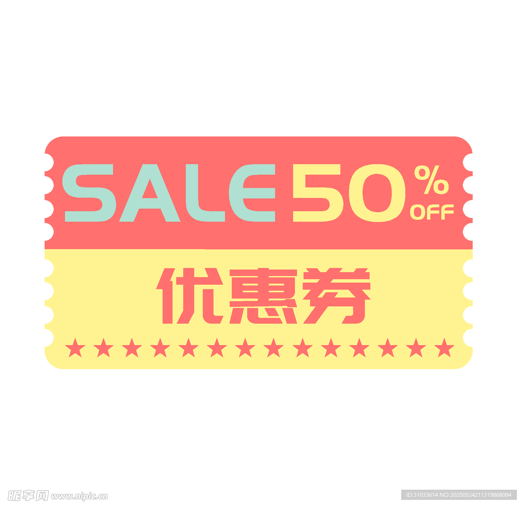 淘宝优惠券
