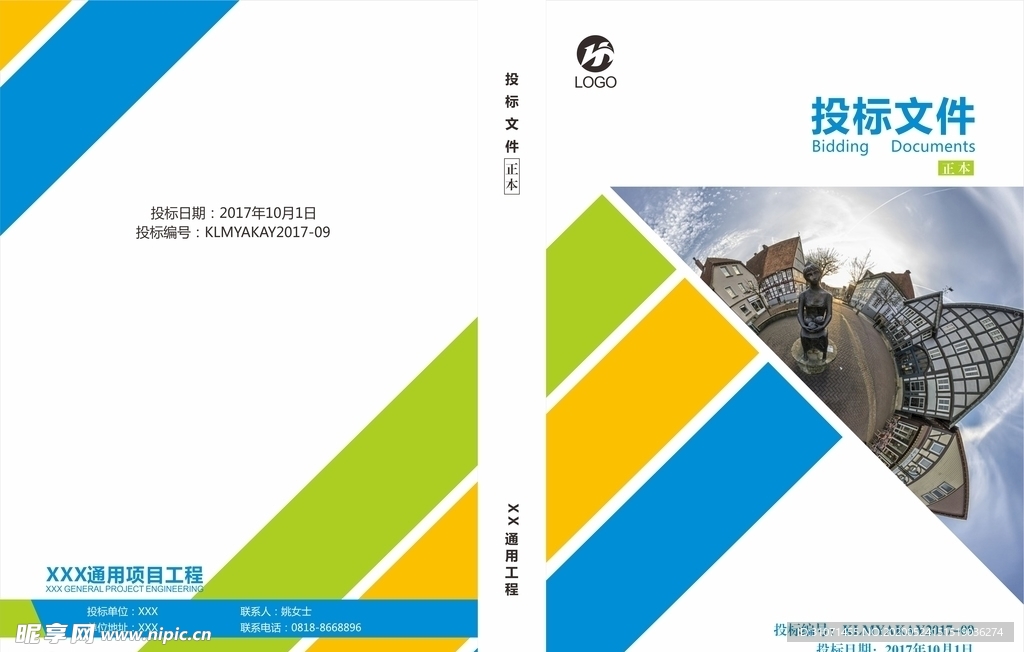 投标封面 图案