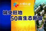 户外广告 房地产广告