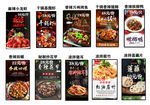 烧烤菜品价格海报表