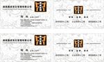 高档公司名片