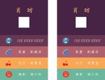 企业名片 精美名片