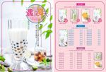 奶茶海报 珍珠奶茶