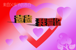 爸爸我爱你